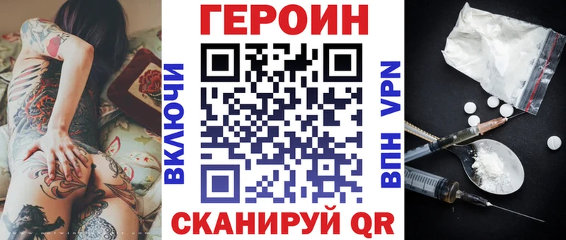 сайты даркнета наркотические препараты  где купить   Светлый  ГЕРОИН белый 