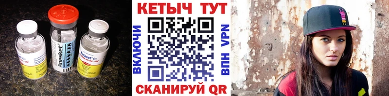 Кетамин VHQ  mega tor  Светлый  закладки 